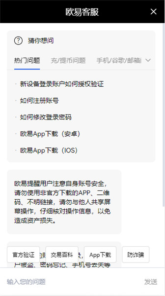 usdt的软件